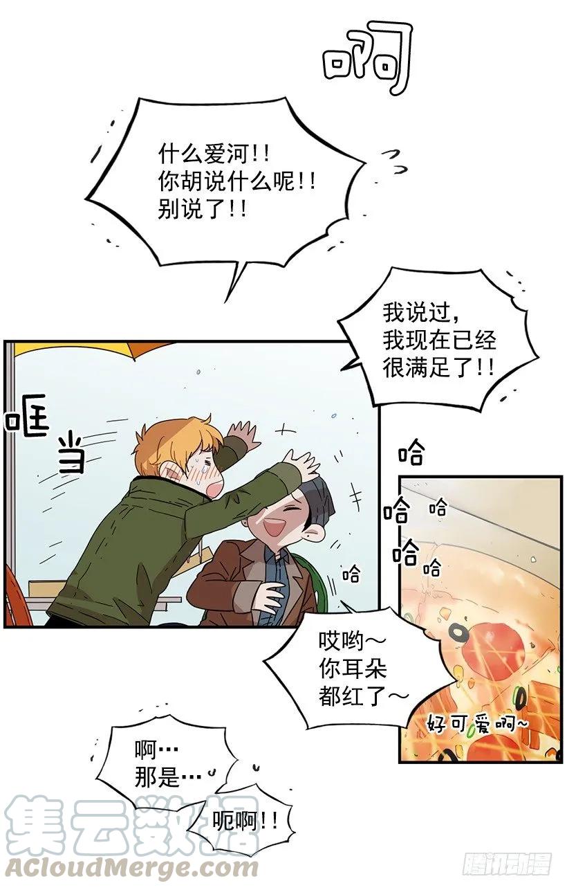 《说不出口的兄妹》漫画最新章节她喊出了他的名字免费下拉式在线观看章节第【6】张图片