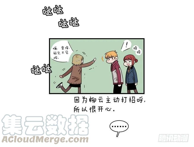 《说不出口的兄妹》漫画最新章节他来学校了免费下拉式在线观看章节第【11】张图片