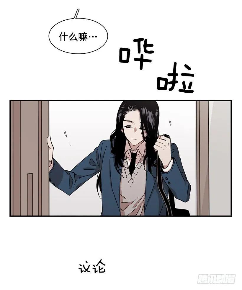 《说不出口的兄妹》漫画最新章节他来学校了免费下拉式在线观看章节第【13】张图片