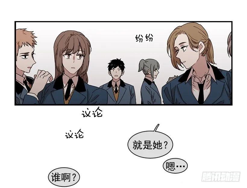 《说不出口的兄妹》漫画最新章节他来学校了免费下拉式在线观看章节第【14】张图片