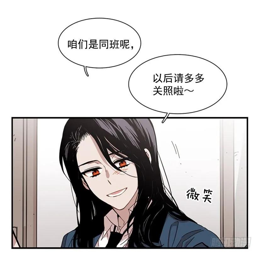 《说不出口的兄妹》漫画最新章节他来学校了免费下拉式在线观看章节第【20】张图片