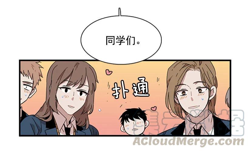 《说不出口的兄妹》漫画最新章节他来学校了免费下拉式在线观看章节第【21】张图片