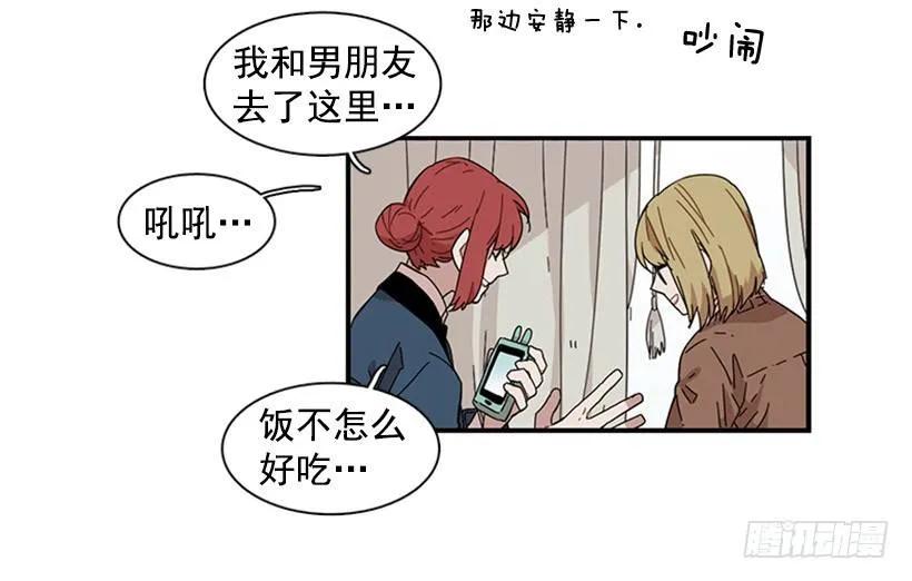 《说不出口的兄妹》漫画最新章节他来学校了免费下拉式在线观看章节第【24】张图片