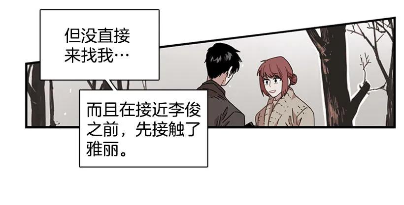 《说不出口的兄妹》漫画最新章节他来学校了免费下拉式在线观看章节第【27】张图片