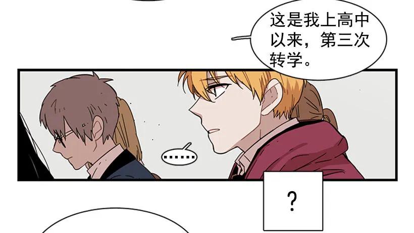 《说不出口的兄妹》漫画最新章节他来学校了免费下拉式在线观看章节第【35】张图片