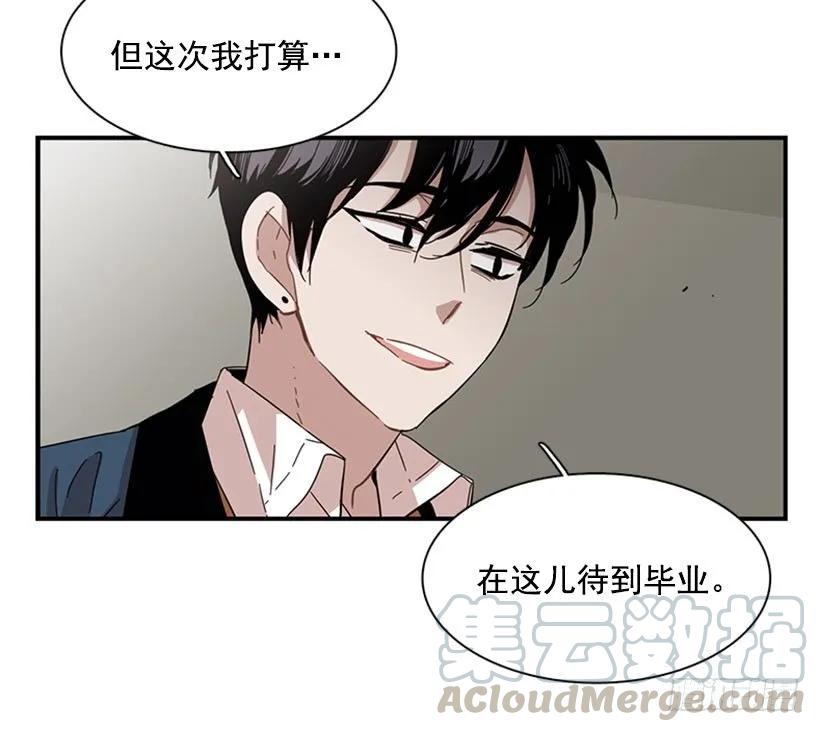 《说不出口的兄妹》漫画最新章节他来学校了免费下拉式在线观看章节第【36】张图片