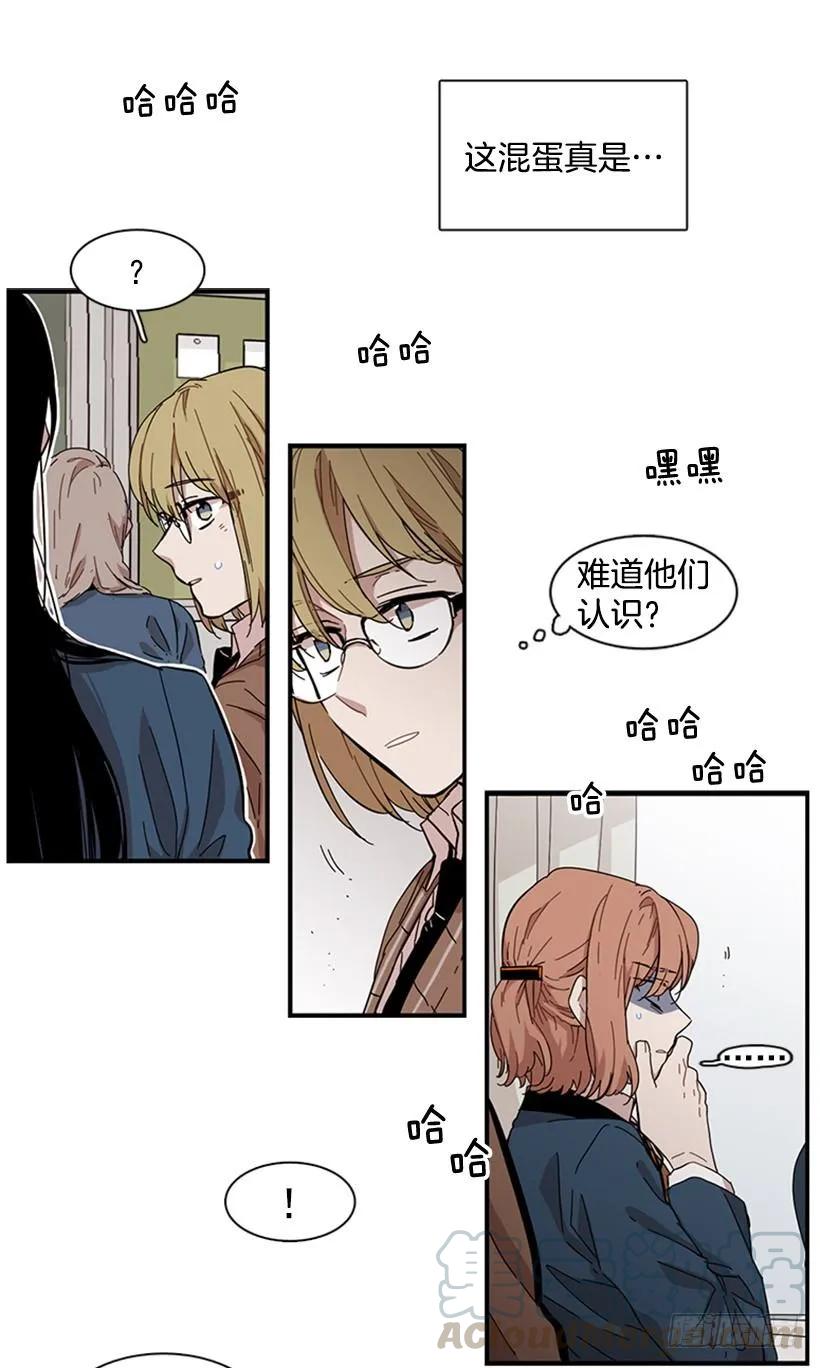 《说不出口的兄妹》漫画最新章节他来学校了免费下拉式在线观看章节第【41】张图片