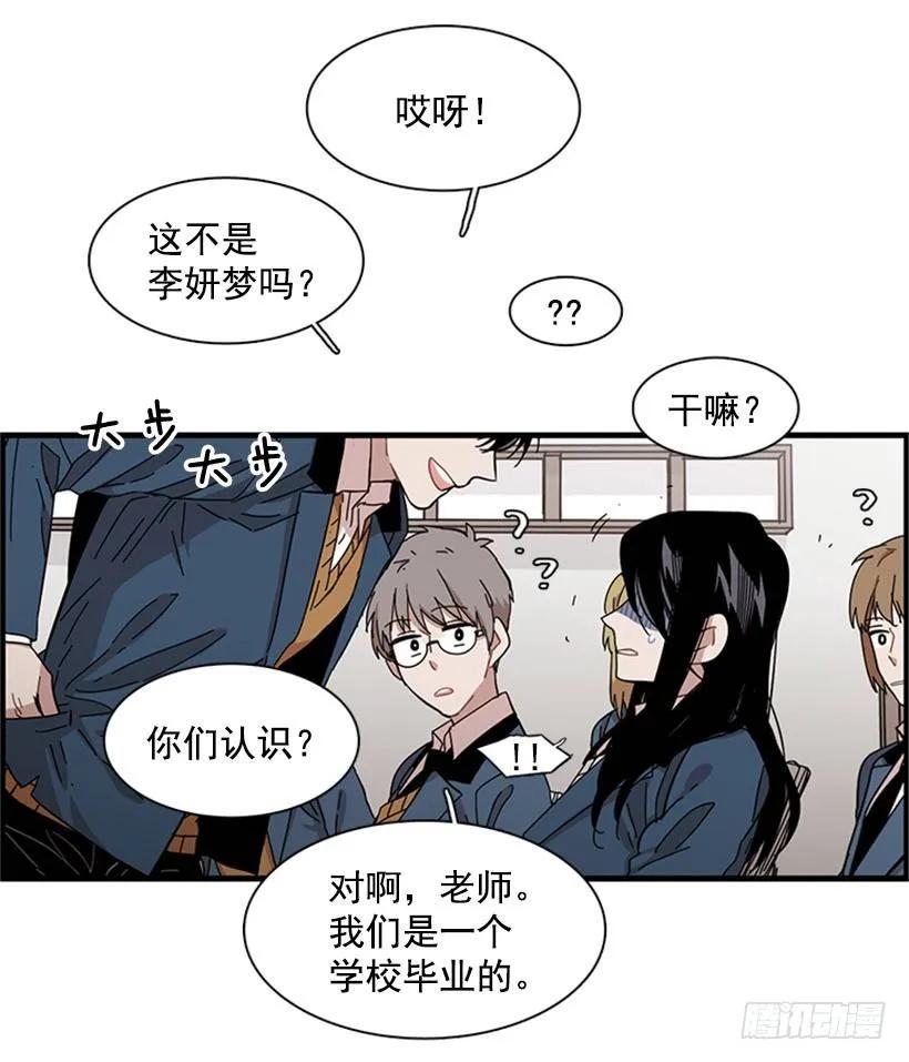 《说不出口的兄妹》漫画最新章节他来学校了免费下拉式在线观看章节第【44】张图片