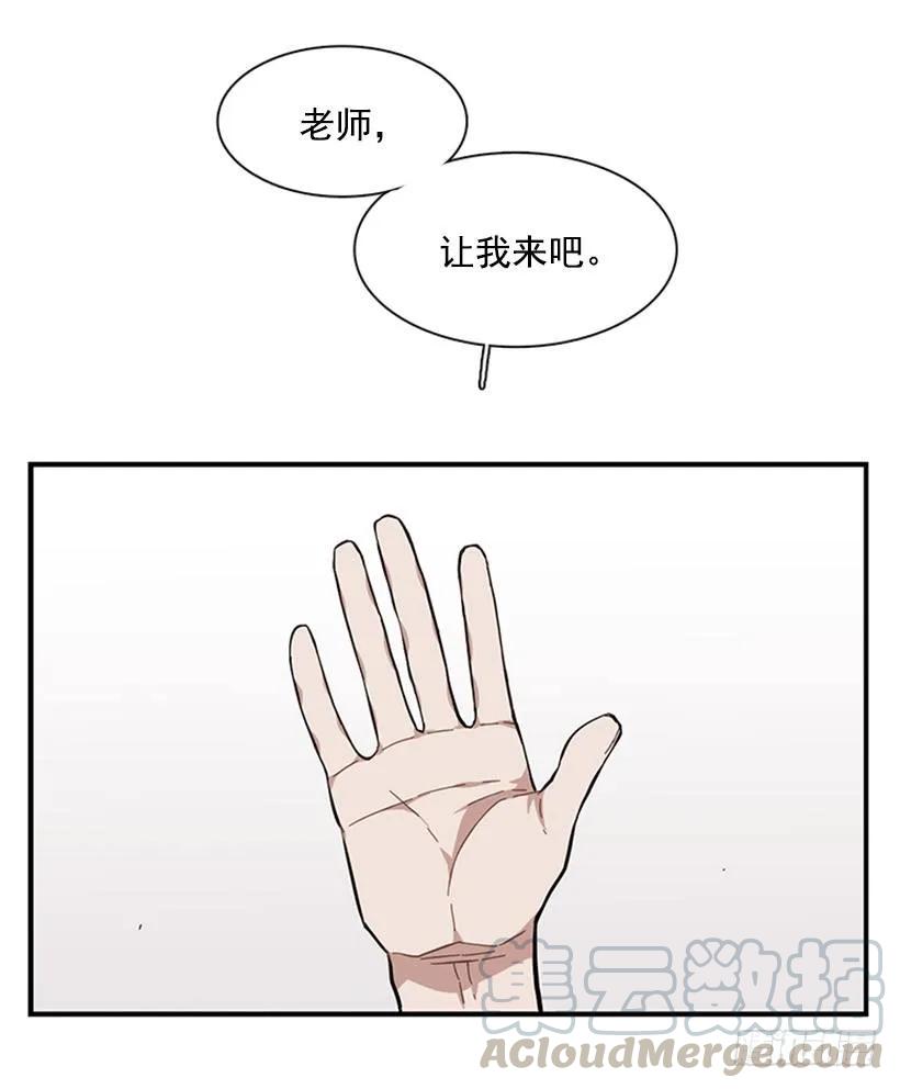 《说不出口的兄妹》漫画最新章节他来学校了免费下拉式在线观看章节第【46】张图片