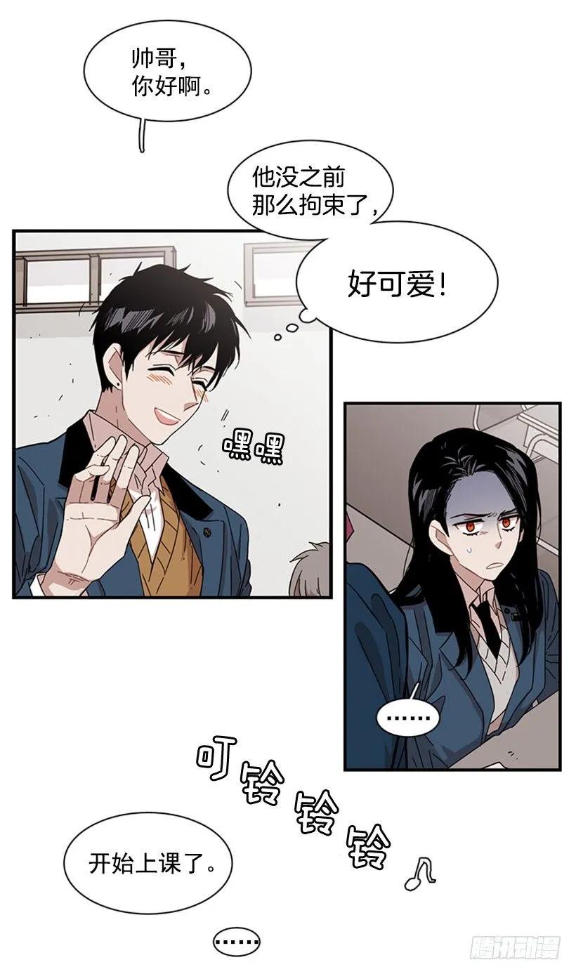 《说不出口的兄妹》漫画最新章节他来学校了免费下拉式在线观看章节第【50】张图片