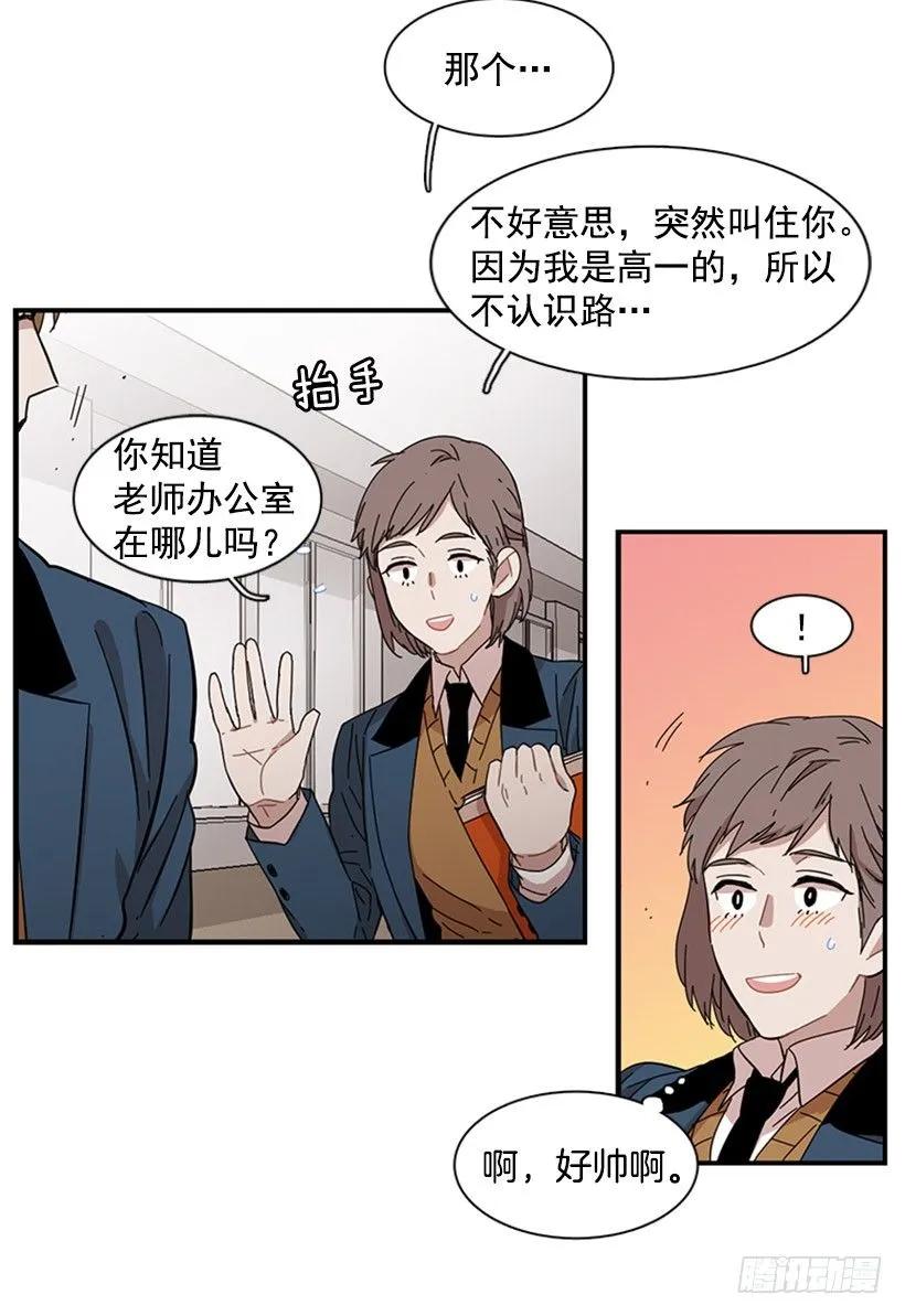 《说不出口的兄妹》漫画最新章节他来学校了免费下拉式在线观看章节第【53】张图片