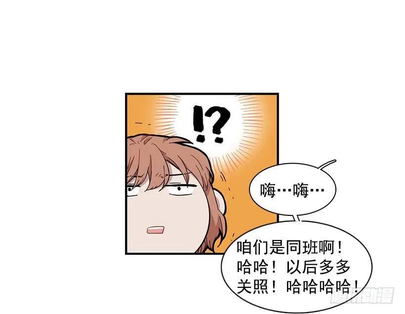 《说不出口的兄妹》漫画最新章节他来学校了免费下拉式在线观看章节第【9】张图片