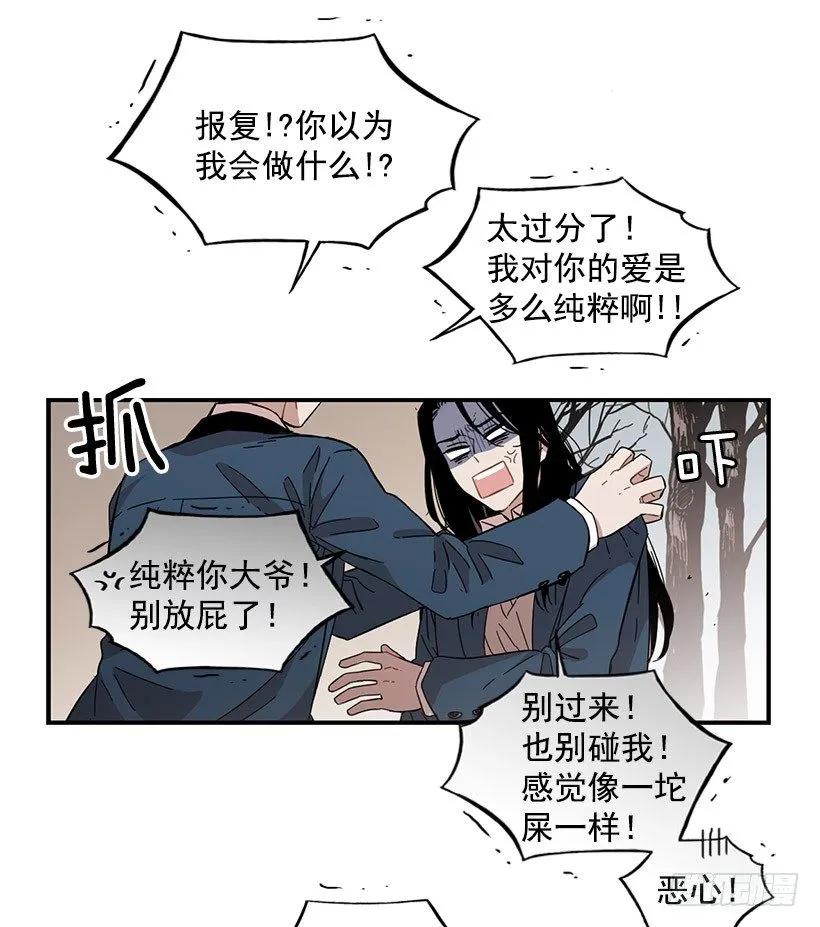 《说不出口的兄妹》漫画最新章节他看似十分亲切免费下拉式在线观看章节第【25】张图片