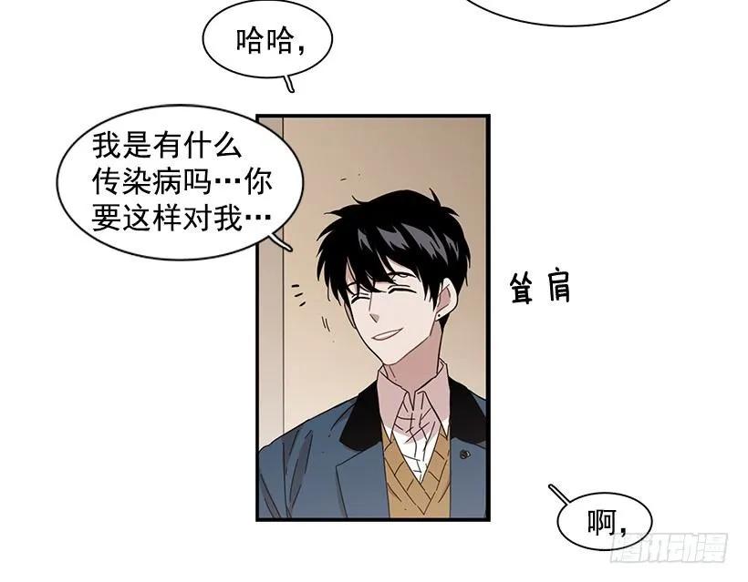 《说不出口的兄妹》漫画最新章节他看似十分亲切免费下拉式在线观看章节第【3】张图片