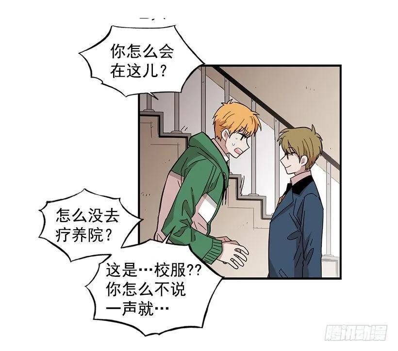 《说不出口的兄妹》漫画最新章节他看似十分亲切免费下拉式在线观看章节第【52】张图片