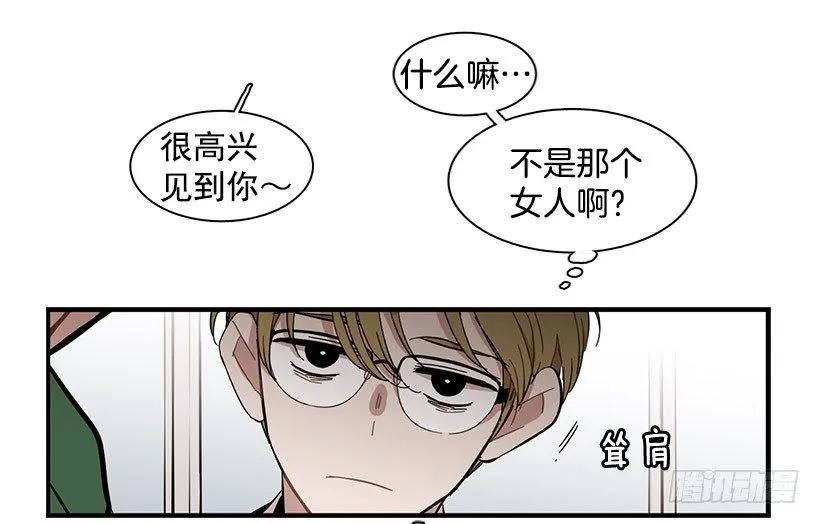 《说不出口的兄妹》漫画最新章节他看似十分亲切免费下拉式在线观看章节第【57】张图片