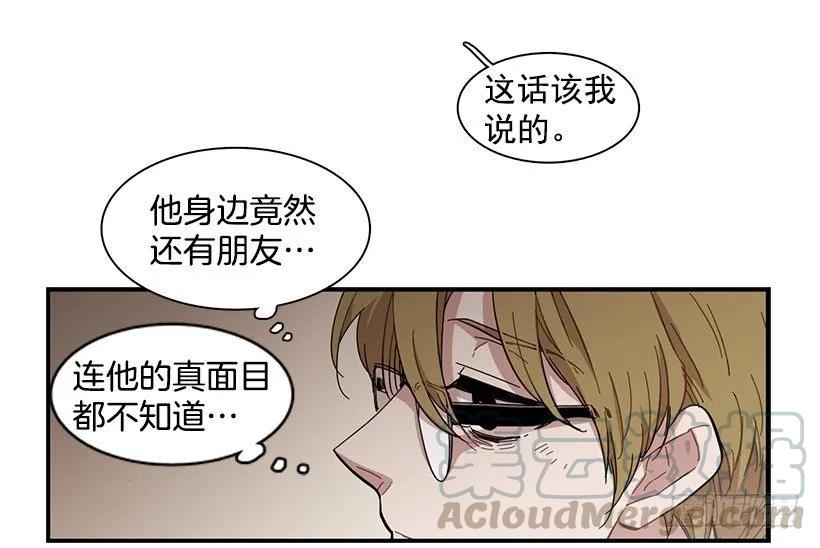 《说不出口的兄妹》漫画最新章节他看似十分亲切免费下拉式在线观看章节第【61】张图片