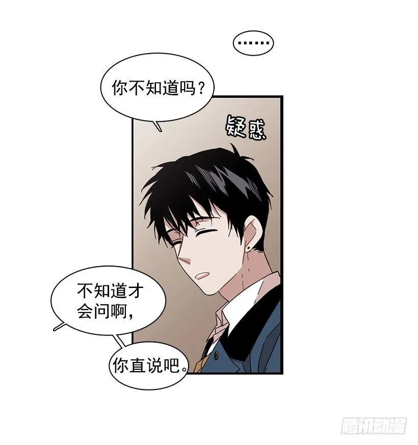 《说不出口的兄妹》漫画最新章节他看似十分亲切免费下拉式在线观看章节第【7】张图片