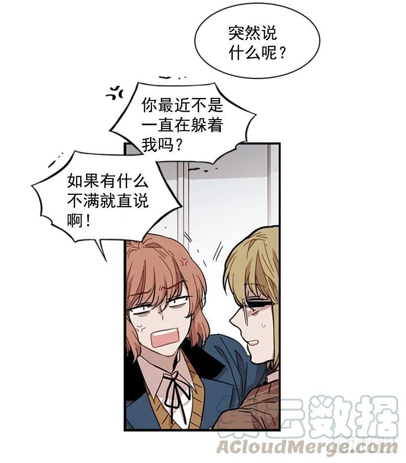 《说不出口的兄妹》漫画最新章节她无法忍受那段距离免费下拉式在线观看章节第【16】张图片