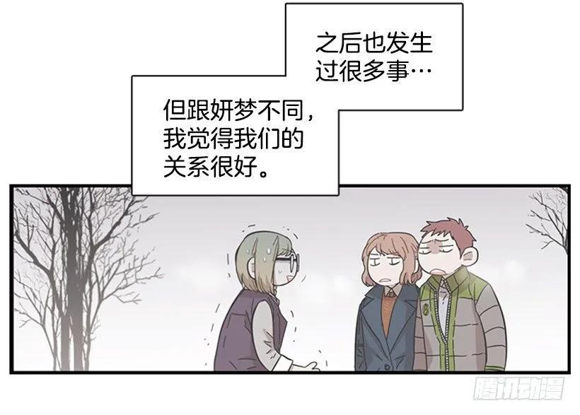 《说不出口的兄妹》漫画最新章节她无法忍受那段距离免费下拉式在线观看章节第【22】张图片