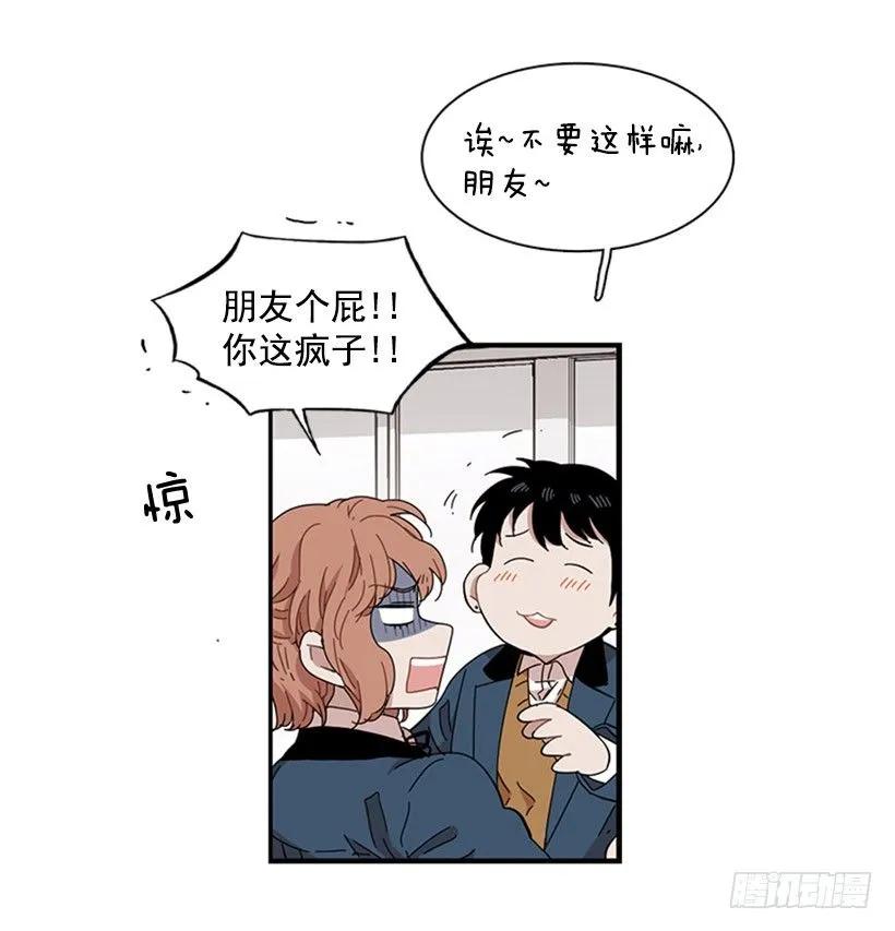 《说不出口的兄妹》漫画最新章节她无法忍受那段距离免费下拉式在线观看章节第【29】张图片