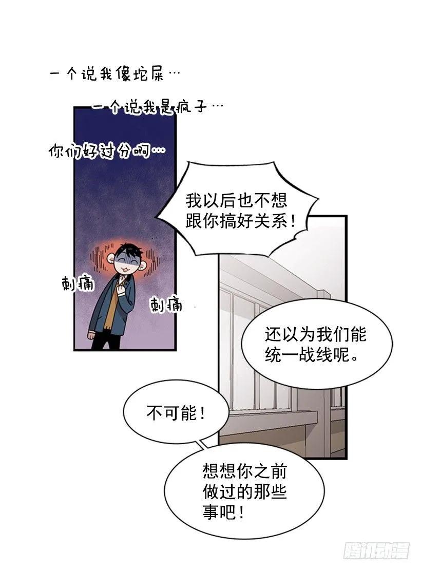 《说不出口的兄妹》漫画最新章节她无法忍受那段距离免费下拉式在线观看章节第【30】张图片