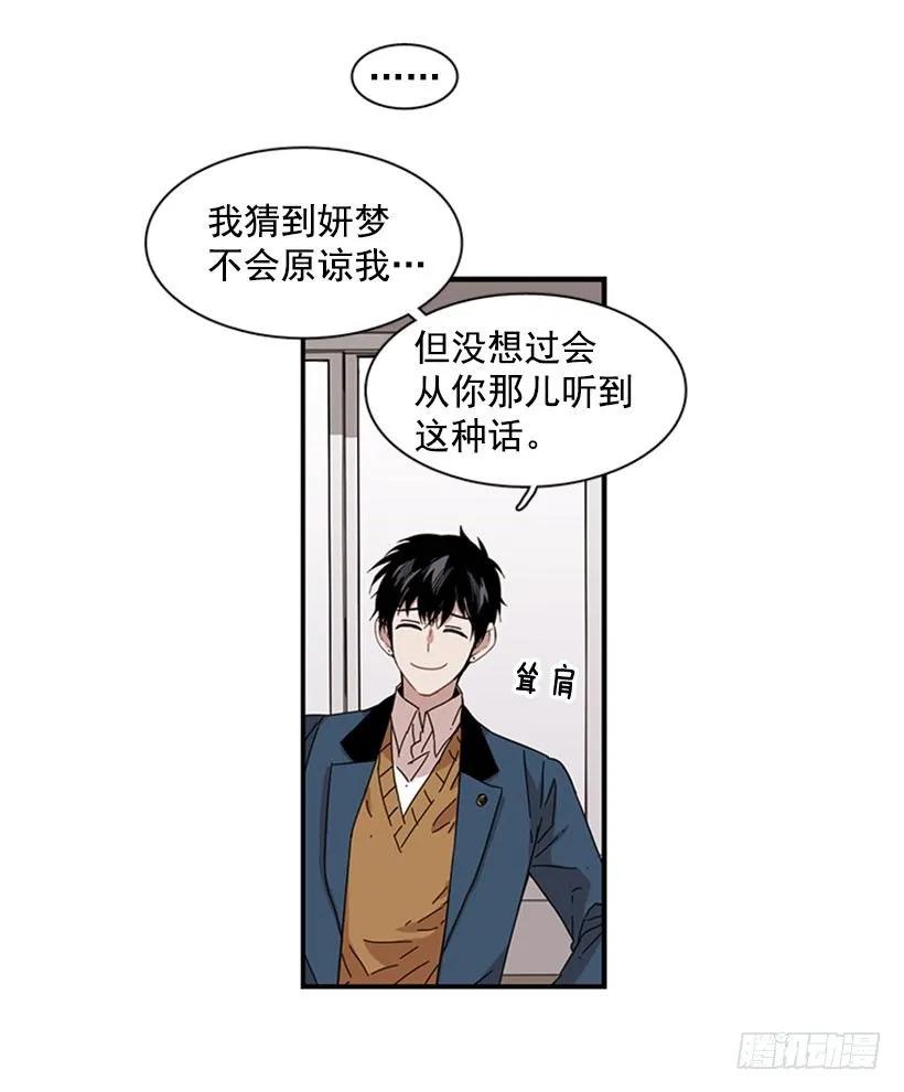 《说不出口的兄妹》漫画最新章节她无法忍受那段距离免费下拉式在线观看章节第【32】张图片