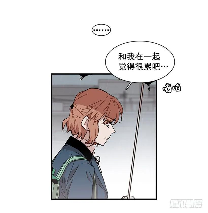 《说不出口的兄妹》漫画最新章节她无法忍受那段距离免费下拉式在线观看章节第【52】张图片