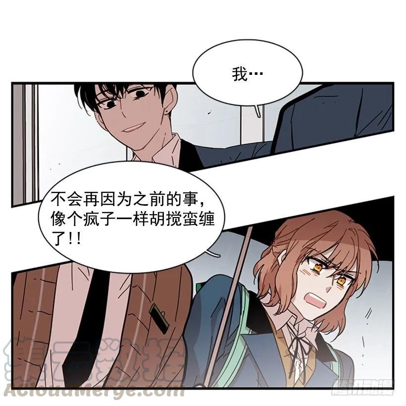 《说不出口的兄妹》漫画最新章节她无法忍受那段距离免费下拉式在线观看章节第【56】张图片