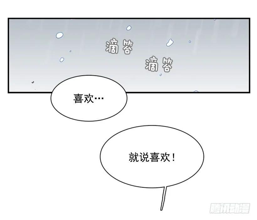 《说不出口的兄妹》漫画最新章节她无法忍受那段距离免费下拉式在线观看章节第【60】张图片