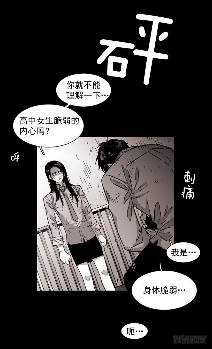 【说不出口的兄妹】漫画-（她勉强走了出来）章节漫画下拉式图片-14.jpg