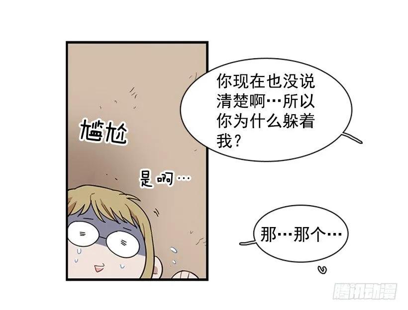 【说不出口的兄妹】漫画-（她勉强走了出来）章节漫画下拉式图片-42.jpg