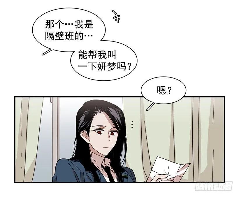 《说不出口的兄妹》漫画最新章节她被头痛困扰免费下拉式在线观看章节第【14】张图片