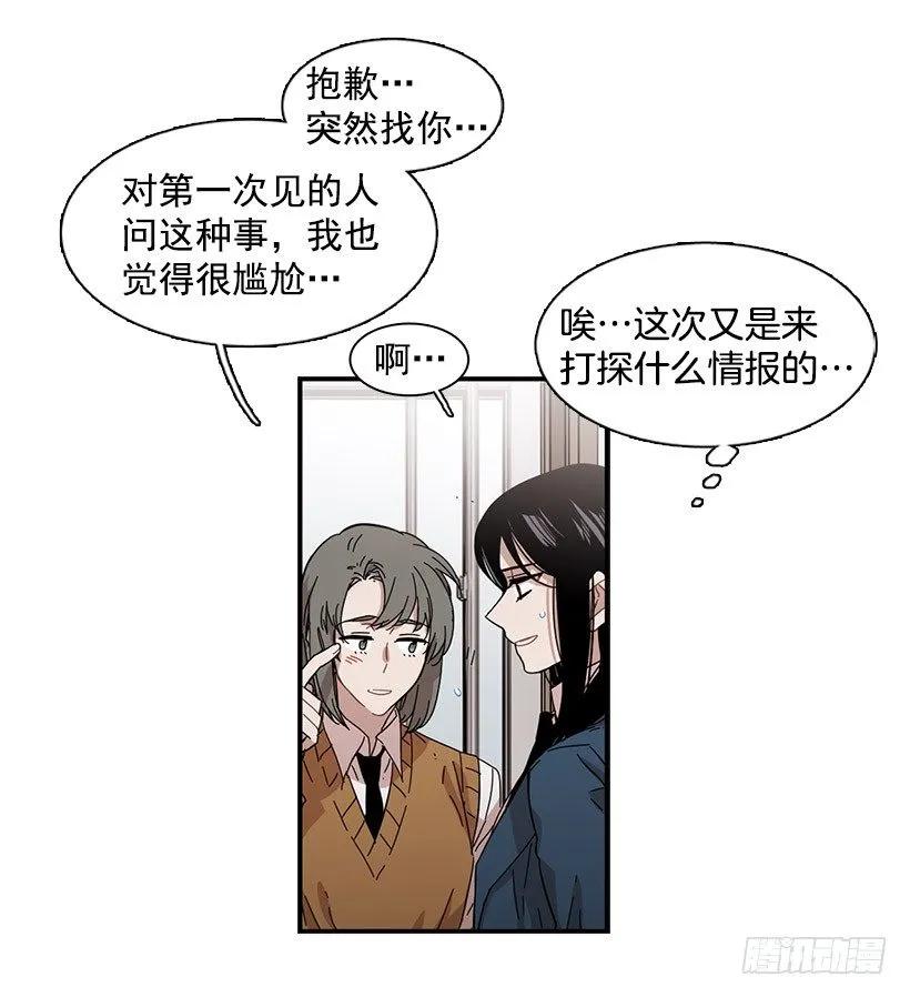 《说不出口的兄妹》漫画最新章节她被头痛困扰免费下拉式在线观看章节第【15】张图片