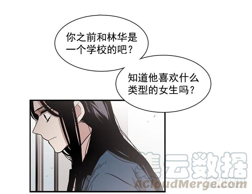 《说不出口的兄妹》漫画最新章节她被头痛困扰免费下拉式在线观看章节第【16】张图片