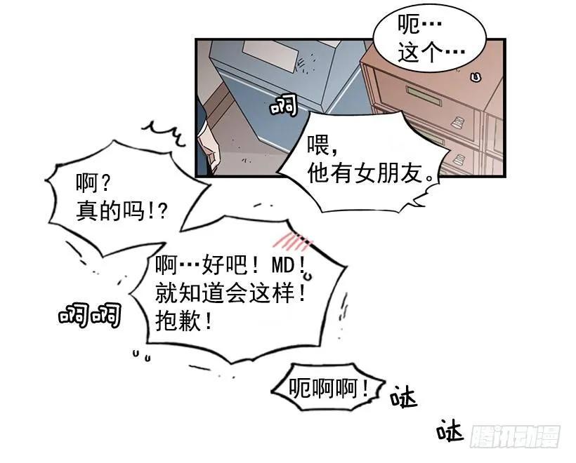 《说不出口的兄妹》漫画最新章节她被头痛困扰免费下拉式在线观看章节第【17】张图片