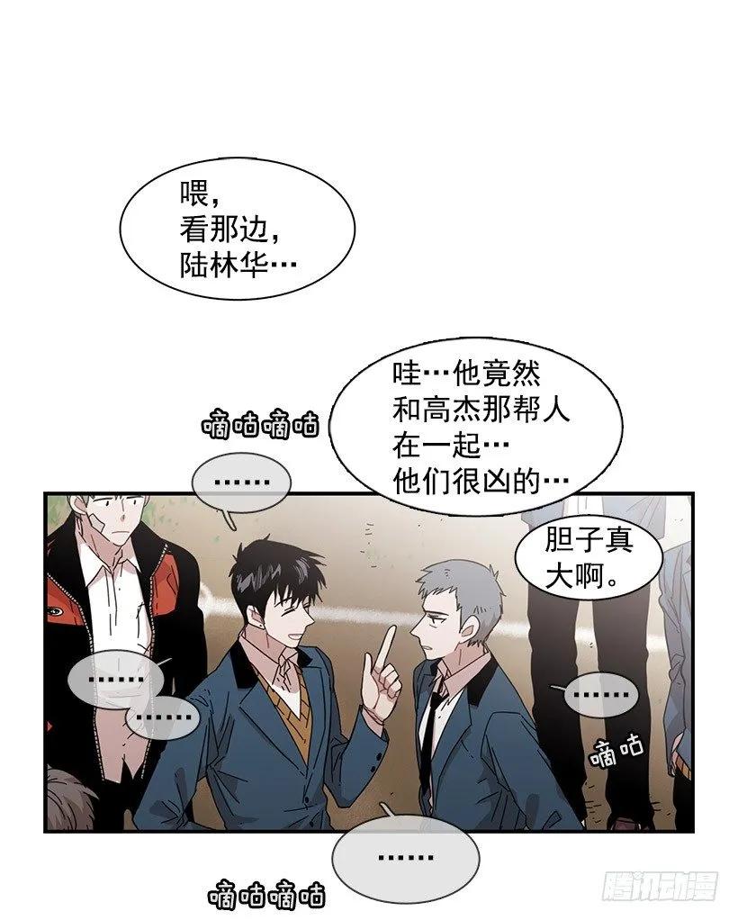 《说不出口的兄妹》漫画最新章节她被头痛困扰免费下拉式在线观看章节第【2】张图片