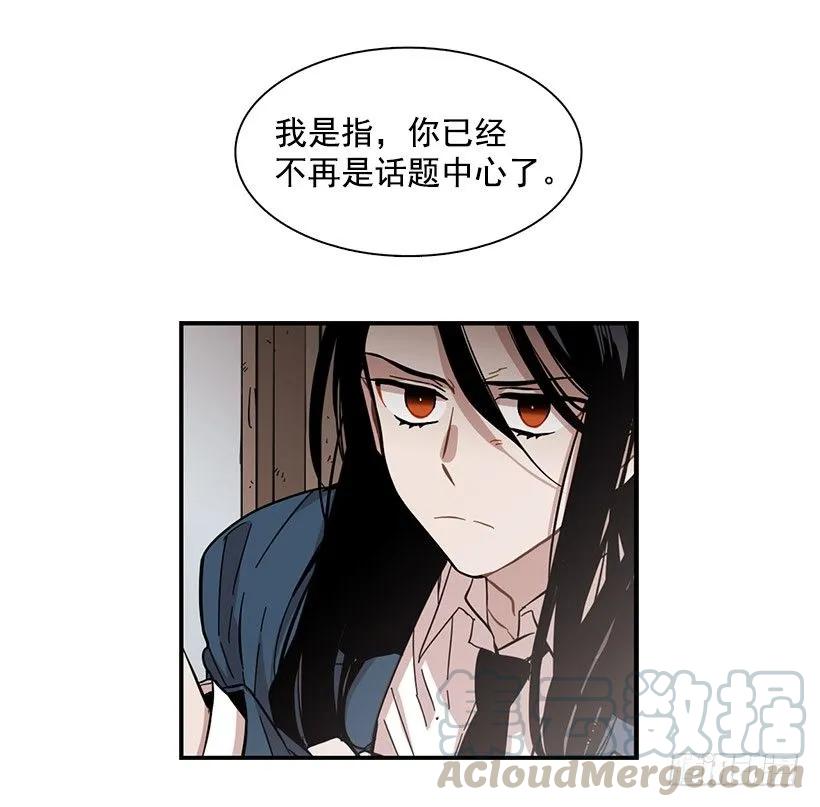 《说不出口的兄妹》漫画最新章节她被头痛困扰免费下拉式在线观看章节第【21】张图片