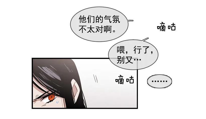 《说不出口的兄妹》漫画最新章节她被头痛困扰免费下拉式在线观看章节第【23】张图片