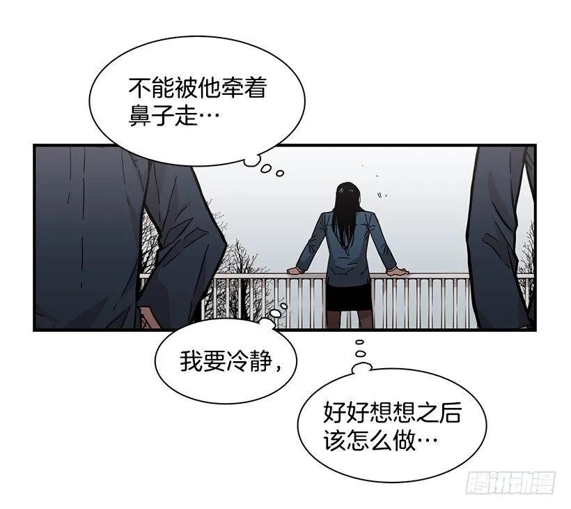 《说不出口的兄妹》漫画最新章节她被头痛困扰免费下拉式在线观看章节第【27】张图片