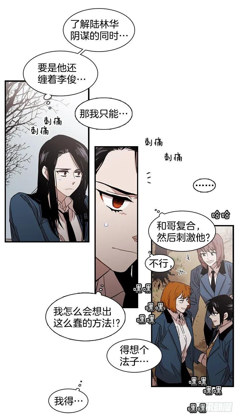 《说不出口的兄妹》漫画最新章节她被头痛困扰免费下拉式在线观看章节第【28】张图片