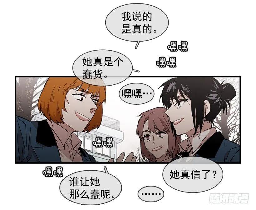 《说不出口的兄妹》漫画最新章节她被头痛困扰免费下拉式在线观看章节第【29】张图片