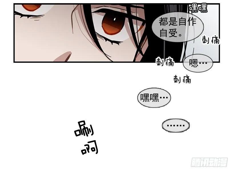 《说不出口的兄妹》漫画最新章节她被头痛困扰免费下拉式在线观看章节第【30】张图片