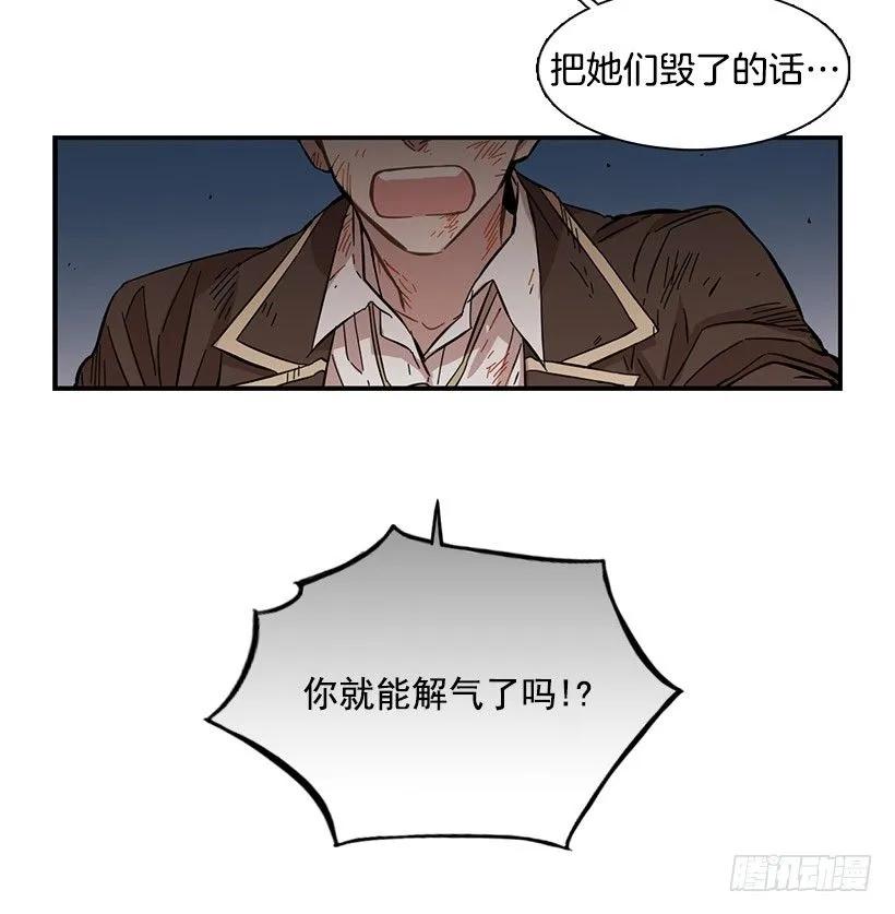 《说不出口的兄妹》漫画最新章节她被头痛困扰免费下拉式在线观看章节第【35】张图片