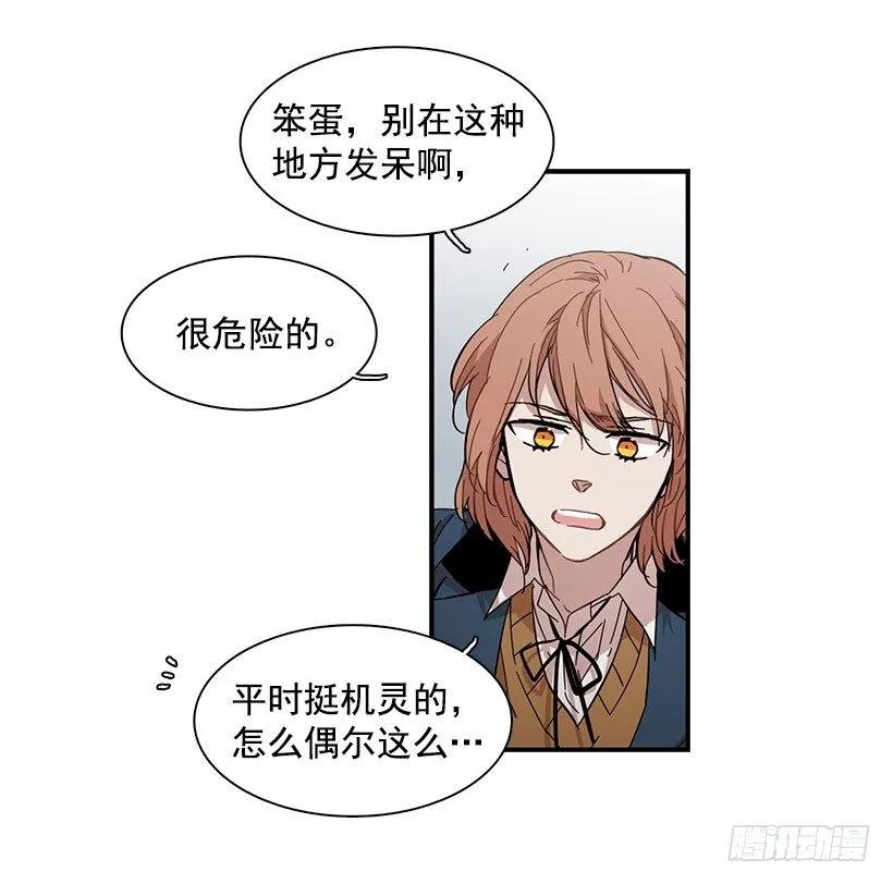 《说不出口的兄妹》漫画最新章节她被头痛困扰免费下拉式在线观看章节第【39】张图片