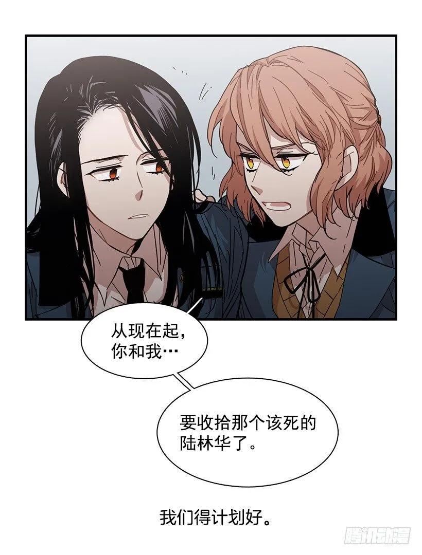 《说不出口的兄妹》漫画最新章节她被头痛困扰免费下拉式在线观看章节第【42】张图片