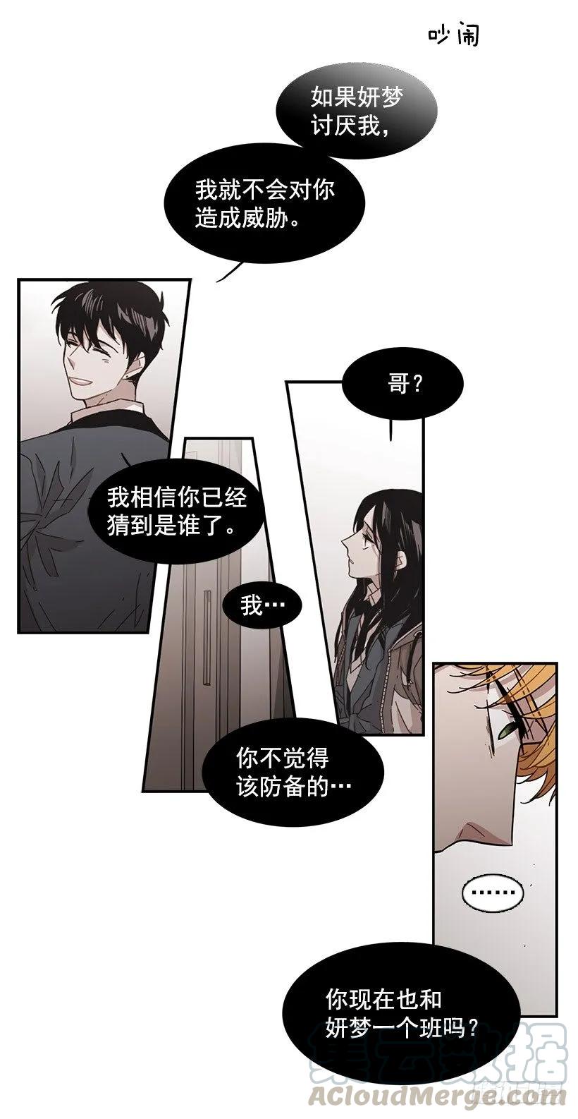 《说不出口的兄妹》漫画最新章节她被头痛困扰免费下拉式在线观看章节第【46】张图片