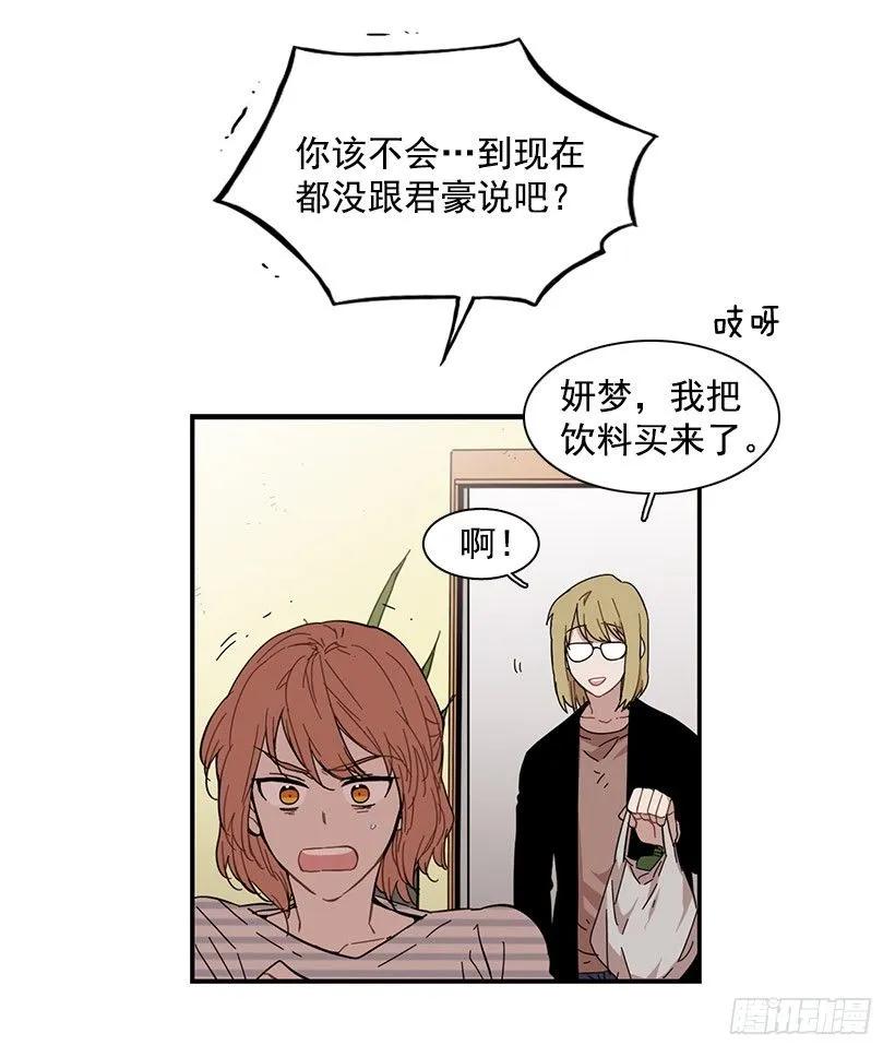 《说不出口的兄妹》漫画最新章节他沉默了免费下拉式在线观看章节第【12】张图片