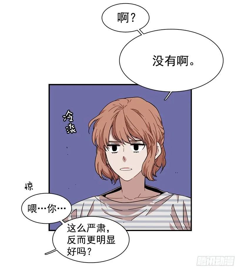 《说不出口的兄妹》漫画最新章节他沉默了免费下拉式在线观看章节第【18】张图片