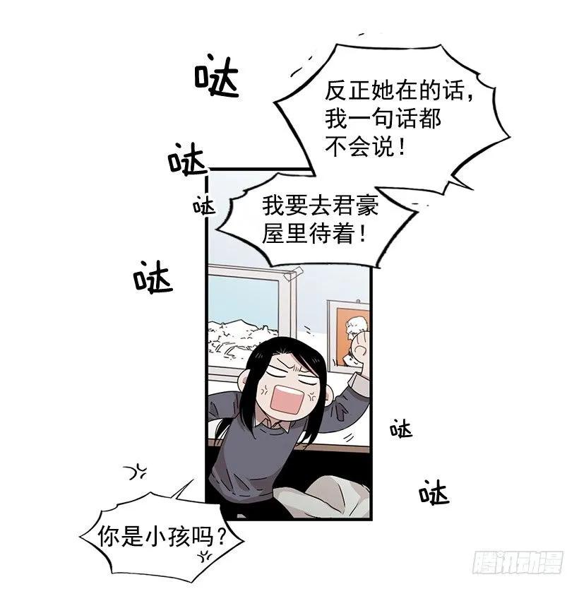 《说不出口的兄妹》漫画最新章节他沉默了免费下拉式在线观看章节第【19】张图片